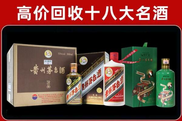 德阳市旌阳区回收铁盖茅台酒