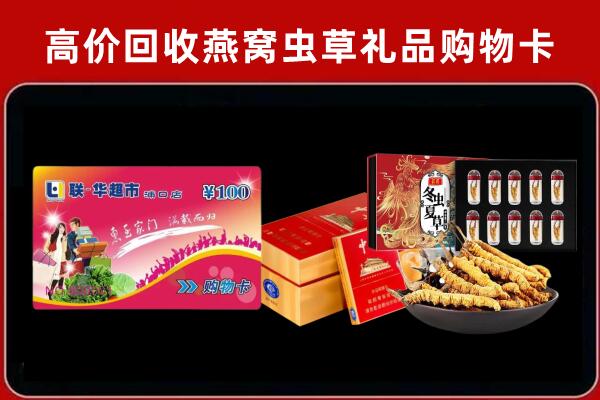 德阳市旌阳区回收礼品卡